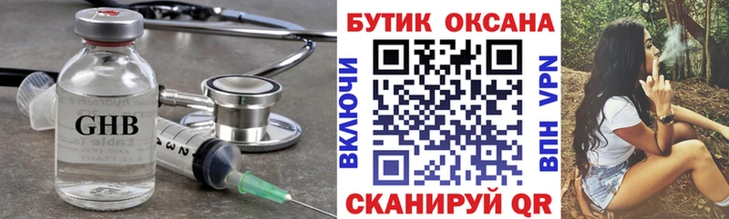 БУТИРАТ бутандиол  Новоржев 