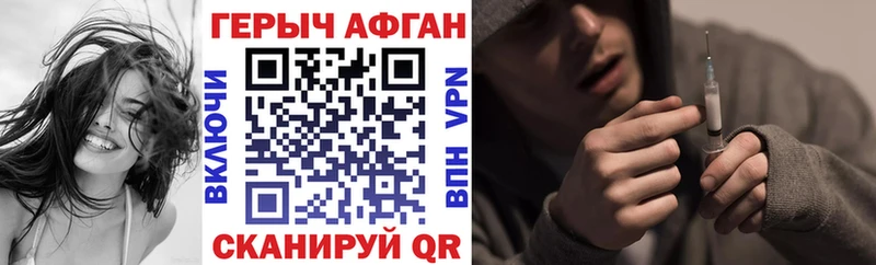 ГЕРОИН VHQ mega ссылки Новоржев