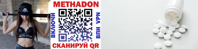 Метадон VHQ  наркота  Новоржев 